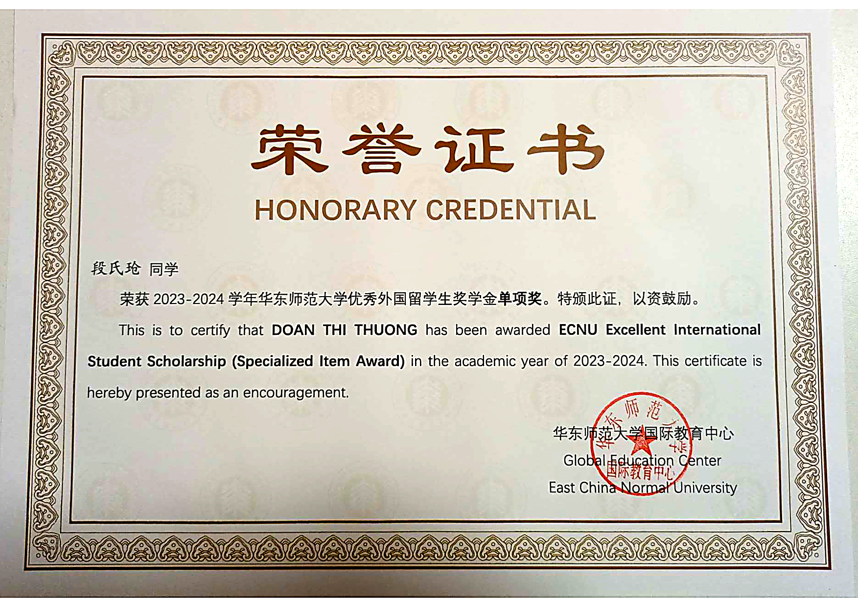 Học bổng & danh hiệu học thuật